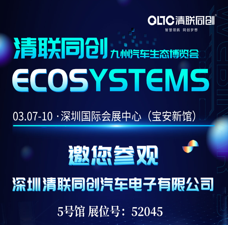 2024 AutoEcosystems Expo Nuggets Event is about to begin from March 7th to 10th, 2024